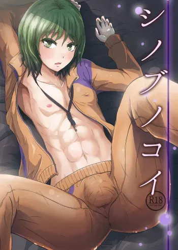 Shinobunokoi) manga cover