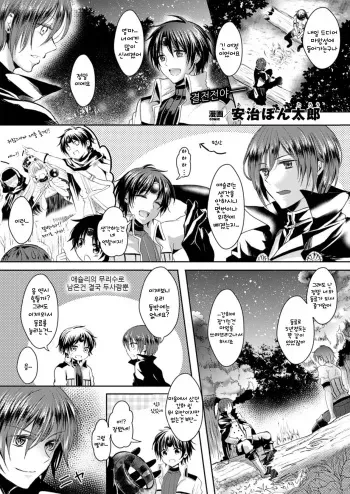 [Aji Ponntarou] Kanojo e Class Change (COMIC Unreal 2013-04 Vol. 42) [Korean] [Digital] manga cover