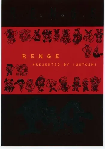 (C48) [Maruchuu Seisaku (ISUTOSHI)] RENGE ver.2 (Various) manga cover