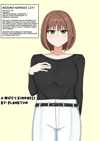 Tsuma no Yasashisa | A Wife's Kindness manga cover
