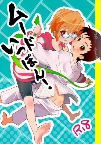 (C82) [88scones (Sakaki Tsui)] Mood Ippon! [English] {ShotaChan} manga cover