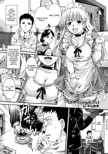 Boyish Girl manga cover