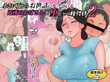 [Rapurando] Chiisai koro kara Osewa ni natte iru Kinjo no Oba-san o Otoshite Tanetsuke 2 [Spanish] manga cover