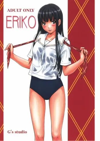 (C72) [G's Studio (Kisaragi Gunma)] ERIKO (KimiKiss) [English] manga cover