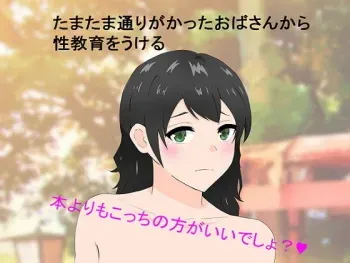 [o2st] Sutete Atta Erohon o Yondetara Shiranai Oba-san ni Fudeoroshi Sareta Boku manga cover