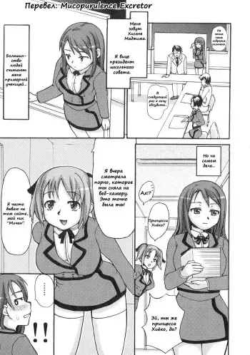 [Ryouei] Love Live Life (Futanarikko Lovers 4) [Russian] [Mucopurulence_Excretor] manga cover
