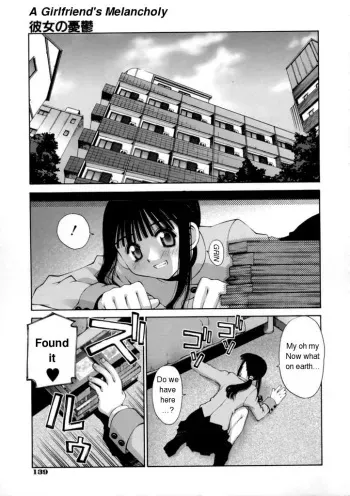 [Kusano Kouichi] Kanojo no Yuuutsu | A Girlfriend's Melancholy (Kiss Me) [English] manga cover