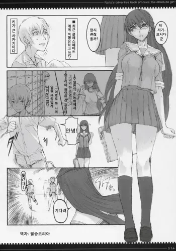 (C71) [Zettai Shoujo (Raita)] Tsumeawase osuso wake (Azumanga Daioh) [Korean] [필승 코리아] [Incomplete] manga cover