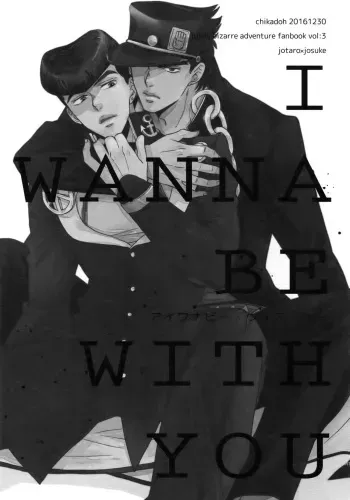 I WANNA BE WITH YOU manga cover