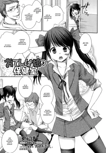 [Shinogiri Zun] Otenba Musume no Hokenshitsu (Otoko no Ko-llection! II) [Spanish][Fanboo] manga cover