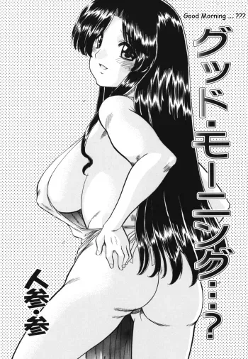Good Morning...??? manga cover