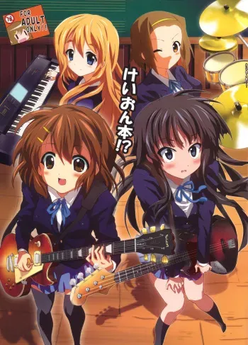 (Houkago Tea Time) [Lezmoe! (Oyu no Kaori)] K-ON Bon!? (K-ON!) [English] [Burning Bang] manga cover