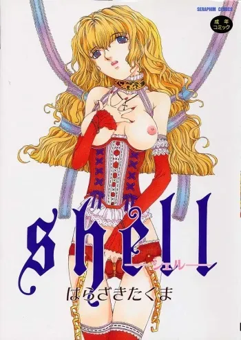 [Harazaki Takuma] Shell [English] manga cover