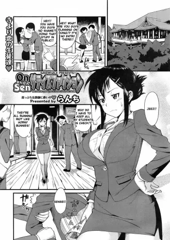 Onsen Satisfaction manga cover