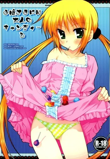 Ojou-sama ni wa Otona no Candy wo manga cover
