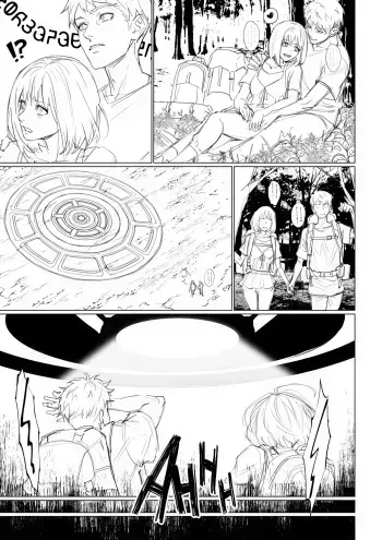 Alien Abduction 1 manga cover