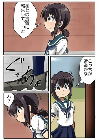 [Wackan] Fubuki (Kantai Collection -KanColle-) manga cover
