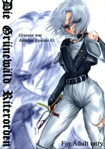 (SC16) [Ikebukuro DPC (DPC)] Die Grünewäld Riterrorden manga cover