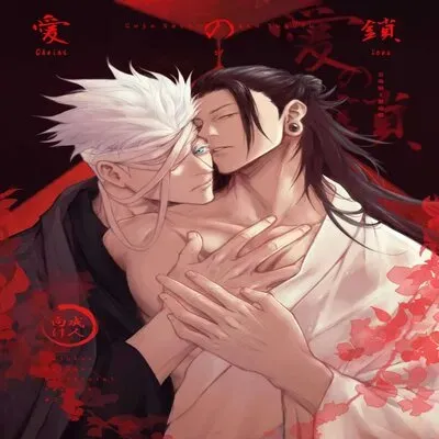 Chains of Love [Yaoi] [Doujinshi] manga cover
