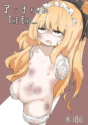 [Wabi Sabi Wasabi (Papo)] Anna-chan THE END [Digital] manga cover