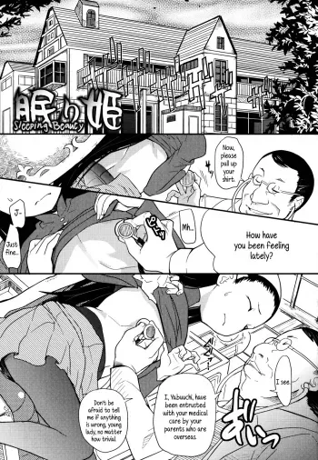 Nemuri Hime | Sleeping Beauty manga cover