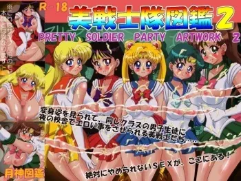 [Tsukigami Zukan] Bisenshi-tai Zukan 2 (Bishoujo Senshi Sailor Moon) manga cover