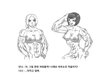 [allesey] Nina Williams vs Anna Williams (Tekken) manga cover