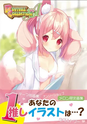 [Uribouzakkaten (Various)] MELON REVIVAL COLLECTION ACE [Digital] manga cover