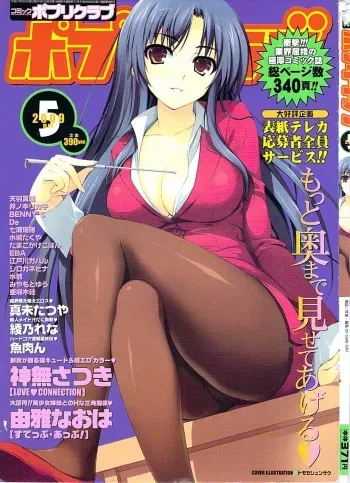 COMIC Potpourri Club 2009-05 manga cover