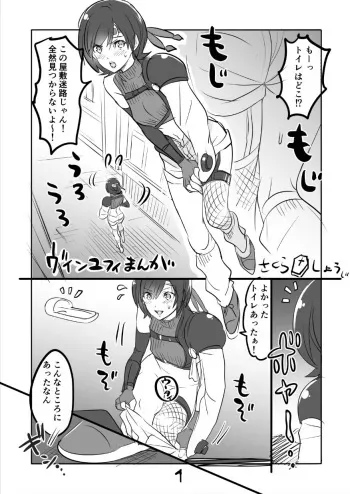 [Sakura Syoji] FF7 VinYuffie Manga 1 (Final Fantasy VII) manga cover