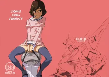 China's ennui puberty manga cover