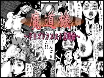 madouki dragon quest ibunroku manga cover