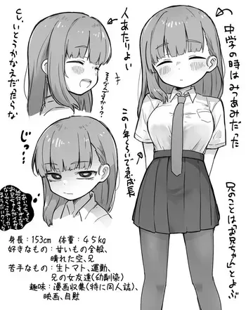 [Dobepopon] Sousaku Imouto manga cover