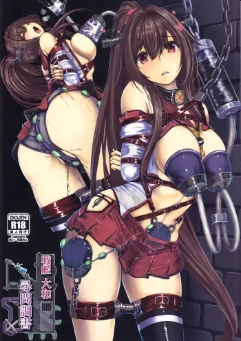 (C97) [Monaka Udon (Monikano)] Senkan Yamato Jinmon Chousho | 전함 야마토 심문조서 (Kantai Collection -KanColle-) [Korean] [팀☆데레마스] manga cover