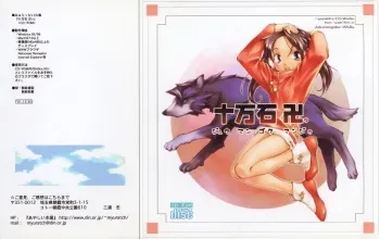 [Ayasii Hon-ya (Myuratch)] Juh-mangokuMANJIu (Various) manga cover