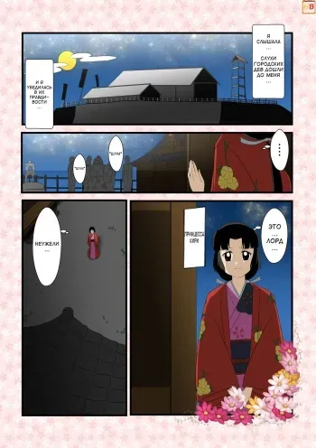 [Shinenkan] Roki to kaeru no bakemono [Russian] [HenBor Translation Team] manga cover