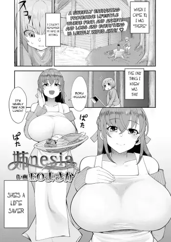 [EO Masaka] Ane nesia (Girls forM Vol. 18) [English] [Digital] manga cover