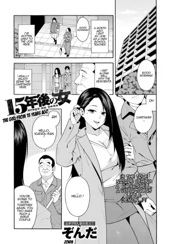 The Girl From 15 Years Ago manga cover