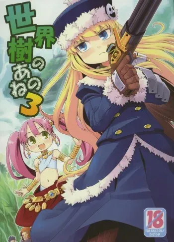 (SC38) [Kazeuma (Minami Star)] Sekaiju no Anone 3 (Etrian Odyssey II) manga cover