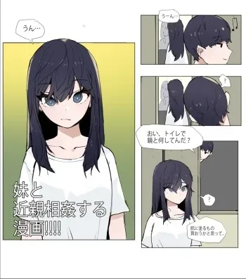 [k8on] Imouto to Kinshin Suru Manga 4 manga cover