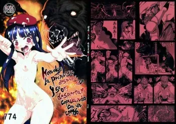 (C83) [774 House (774)] Hadakahime Honoka Zecchou Kakusei Buta Koubi | Naked Princess Honoka - Awakening to Pig-Mating Orgasms [Spanish] [Keta-I no Fansub] manga cover