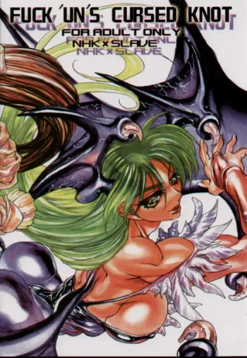 (C57) [Nippon H Manga Kyoukai, SLAVE (Akow Kazumi)] FUCK 'UN'S CURSED KNOT (Capcom vs. SNK) manga cover