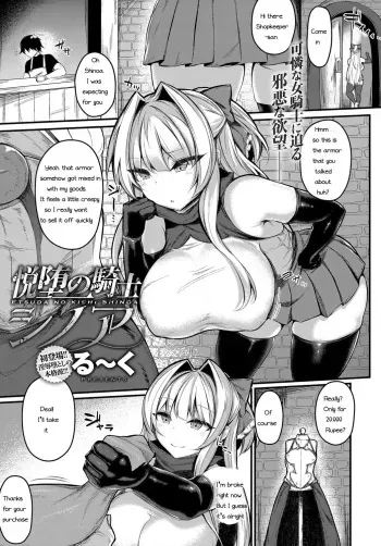 [Luku] Etsuda no Kishi Shinoa (COMIC Anthurium 2018-02) [English] [Digital] manga cover