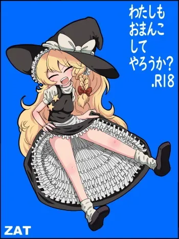 [ZAT] Watashi mo Omanko Shite Yarou ka? (Touhou Project) manga cover