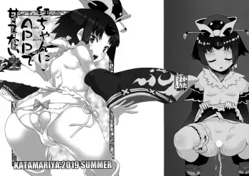 Being spoiled by Beni-chan with APP manga cover