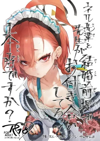 [Yanyanyo (Yanyo)] Neru Senpai to Sensei ga Kekkon Zentei de Otsukiai Shiterutte Hontou desu ka? (Blue Archive) [Digital] manga cover