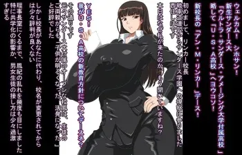 [Baaki]Lemoto's U・Santos・A High School Inspection manga cover