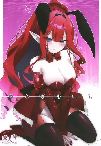 Usagi o Ishi manga cover