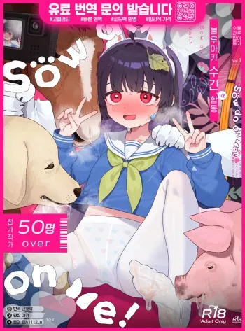 [HarmoNeaR (Various)] BluArch Juukan Goudoushi Sow do on me! vol.1 | 블루아카 수간 합동지 Sow do on me! vol.1 (Blue Archive) [Korean] [Digital] manga cover