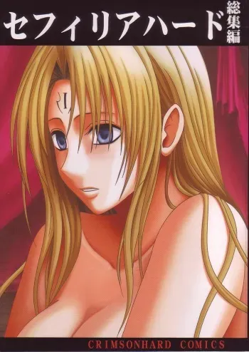 [Crimson Comics (Carmine)] Sephiria Hard Soushuuhen (Black Cat) manga cover